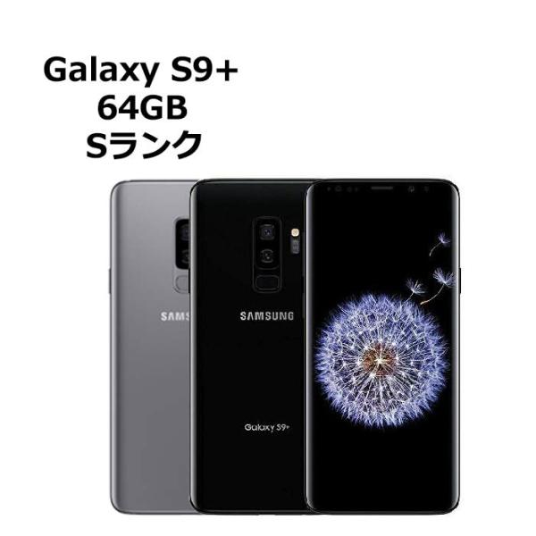 【美品！】Galaxy S9+ ドコモ SC-03K SIMフリー Galaxy S 新品未使用 S9+ SC-03K docomo版SIMフリー 本体 Sランク