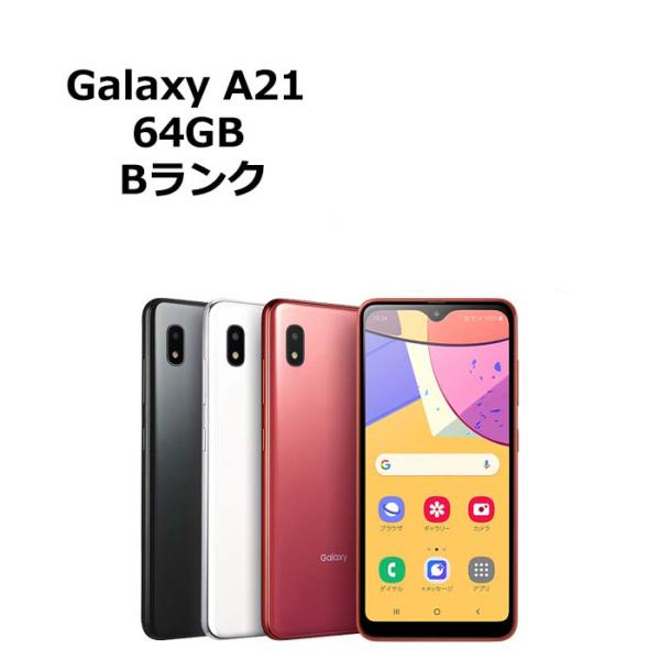 Galaxy A 中古 A21 SC-42A docomo版SIMフリー 本体 Bランク 最大