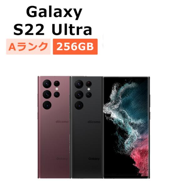 Galaxy S 中古 S22 Ultra SC-52C docomo版SIMフリー 本体 Aランク