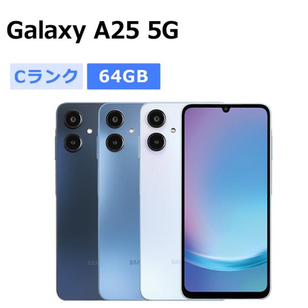 Galaxy A 中古 A25 5G SC-53F docomo版SIMフリー 本体 Cランク スマホ