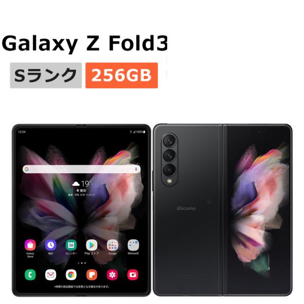 Galaxy Z 新品未使用 Fold3 5G SC-55B docomo版SIMフリー 本体 Sランク