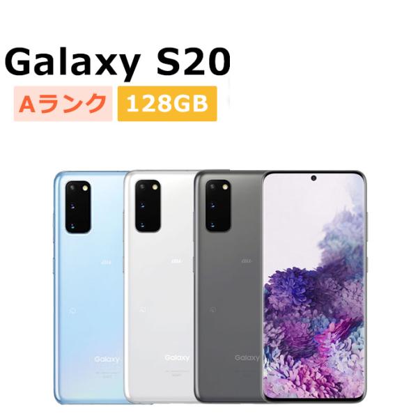 Galaxy S 中古 S20 5G SCG01 au版SIMフリー 本体 Aランク スマホ 最大1 