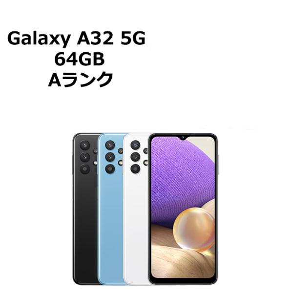 Galaxy A 中古 A32 5G SCG08 au版SIMフリー 本体 Aランク スマホ 最大1