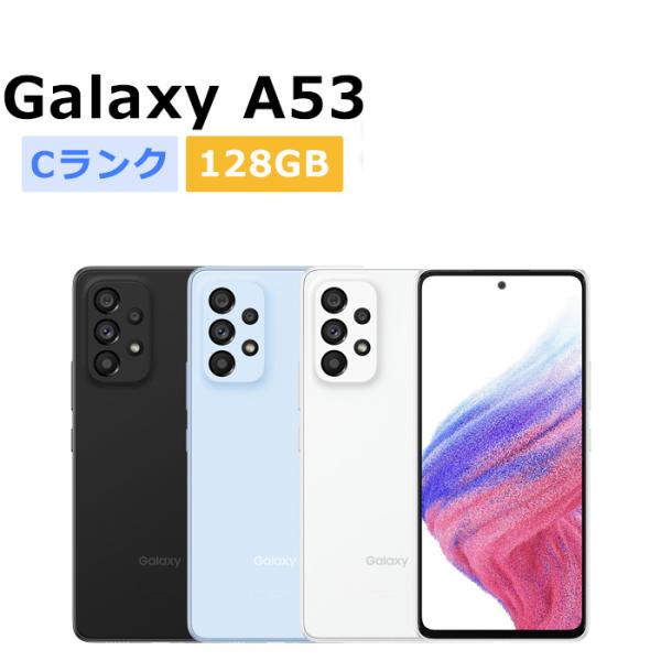 Galaxy A 中古 A53 5G SCG15 UQmobile版SIMフリー 本体 Cランク スマホ