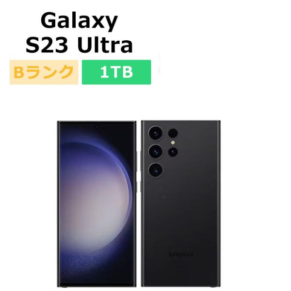 Galaxy S23 Ultra SCG20 1TB au版SIMフリー Galaxy S 中古 S23 Ultra SCG20 1TB au版SIMフリー 本体 Bランク