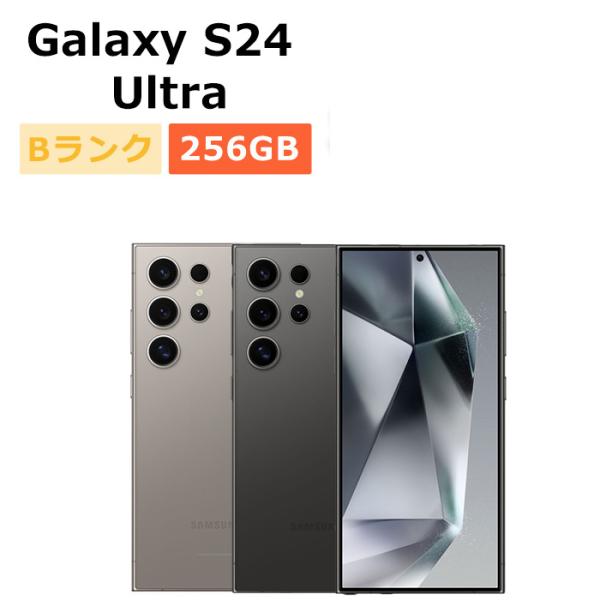 Galaxy S 中古 S24 Ultra SCG26 256GB au版SIMフリー 本体 Bランク