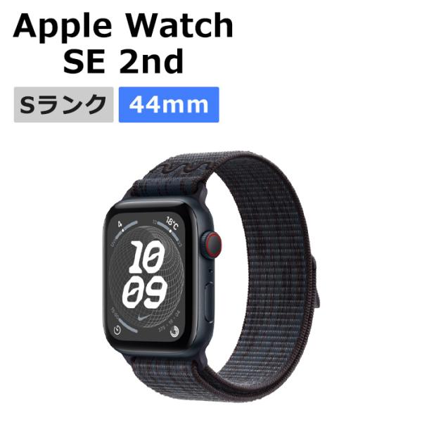 Apple Watch SE（第2世代） 新品未使用 SE 第2世代 44mm GPS+Cellular 