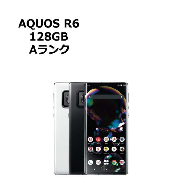 AQUOS R 中古 R6 SH-51B docomo版SIMフリー 本体 Aランク スマホ 最大1