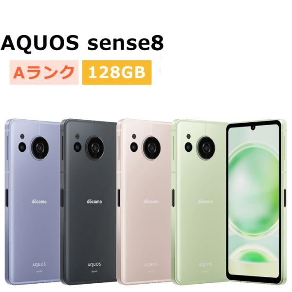 AQUOS sense8 SH-54D docomo SIMフリー 128GB⭐️ Aquos sense8 sh-54d docomo SIMフリー AQUOS sense SIMフリー