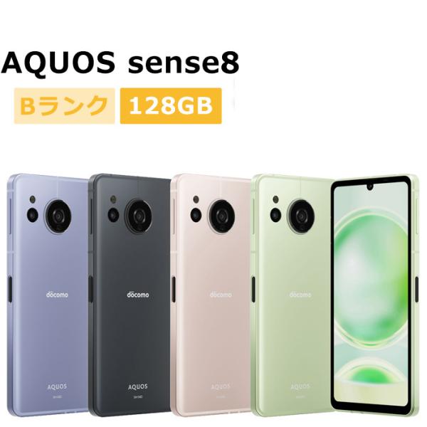 AQUOS sense 中古 sense8 SH-54D docomo版SIMフリー 本体 Bランク