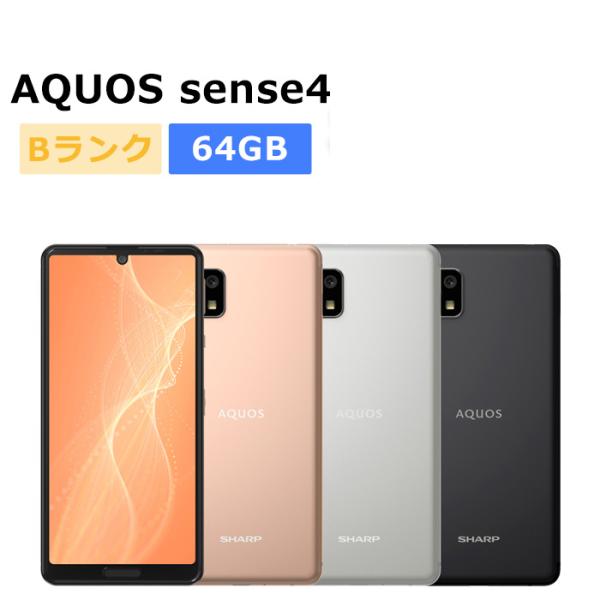 AQUOS sense 中古 sense4 SH-M15 OCNモバイル版SIMフリー 本体 Bランク
