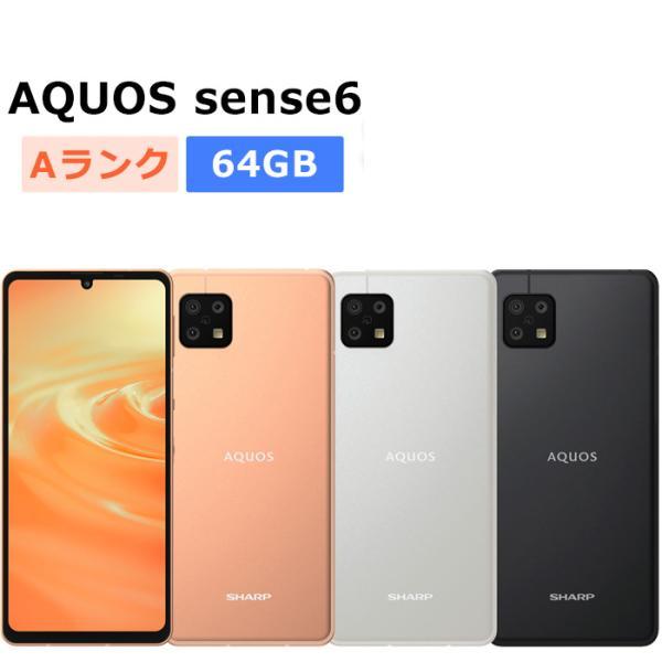 中古 AQUOS sense6 SH-M19 64GB RAM4GB OCNモバイル版SIMフリー 本体 Aランク スマホ 最大1年間保証