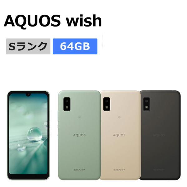 SHARP AQUOS wish SH-M20 　楽天モバイル版 AQUOS 新品未使用 wish SH-M20 楽天モバイル版SIMフリー 本体 Sランク