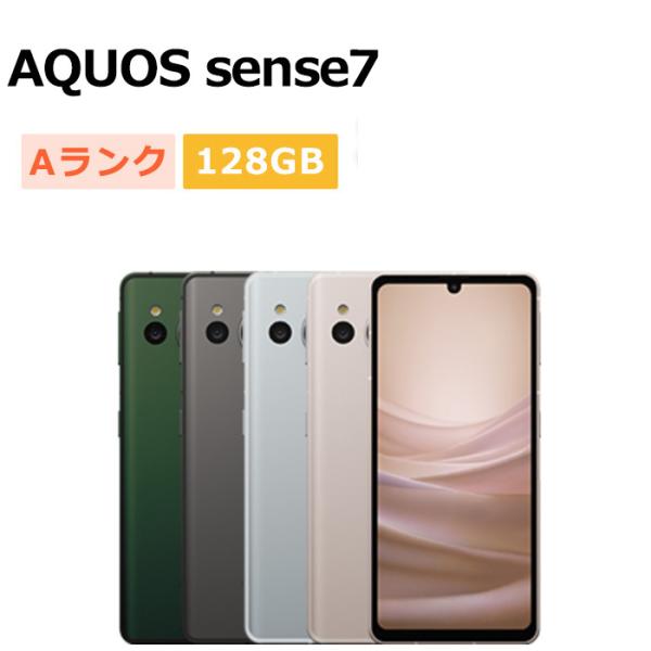 美品 初期化済み AQUOS SENSE7 SH-M24 アクオス スマホ AQUOS sense 中古 sense7 SH-M24 SIMフリー 本体 Aランク スマホ 最大1