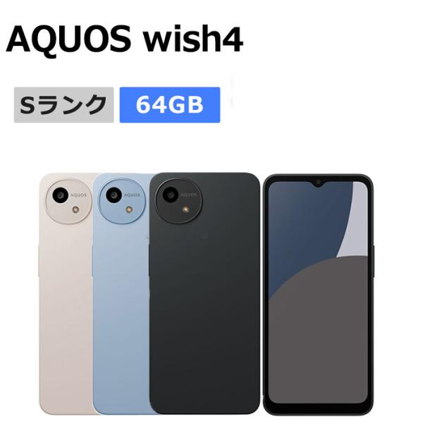 スマートフォン本体 AQUOSwish4SH-M27 AQUOS 新品未使用 wish4 SH-M27 SIMフリー 本体 Sランク スマホ 最大1
