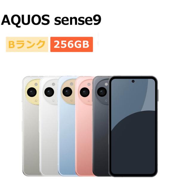 AQUOS sense 中古 sense9 SH-M29 256GB SIMフリー 本体 Bランク スマホ