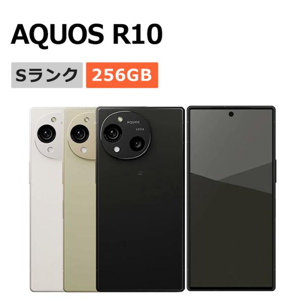 AQUOS R10 SH-M31 チャコールブラック 12GB/256GB AQUOS R 新品未使用 R10 SH-M31 256GB SIMフリー 本体 Sランク スマホ