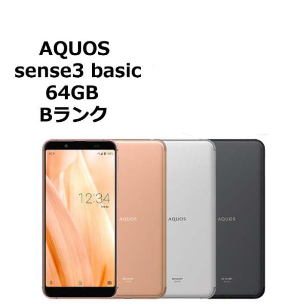 美品　中古　SIMフリー元ソフトバンク　AQUOS　SENSE3 basic　2019年製　 AQUOS Sense3 basic 商品一覧 | 中古スマホ販売のアメモバマーケット