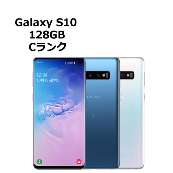 Galaxy S 中古 S10 SM-G973C 楽天モバイル版SIMフリー 本体 Cランク
