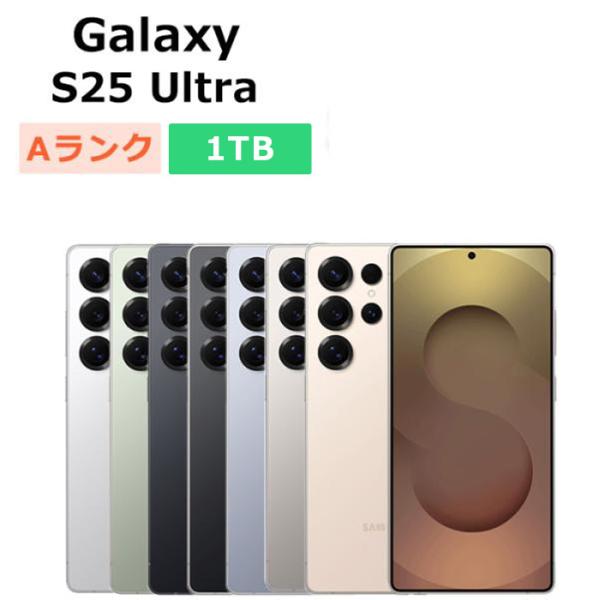 Galaxy S 中古 S25 Ultra SM-S938Q 1TB SIMフリー 本体 Aランク スマホ