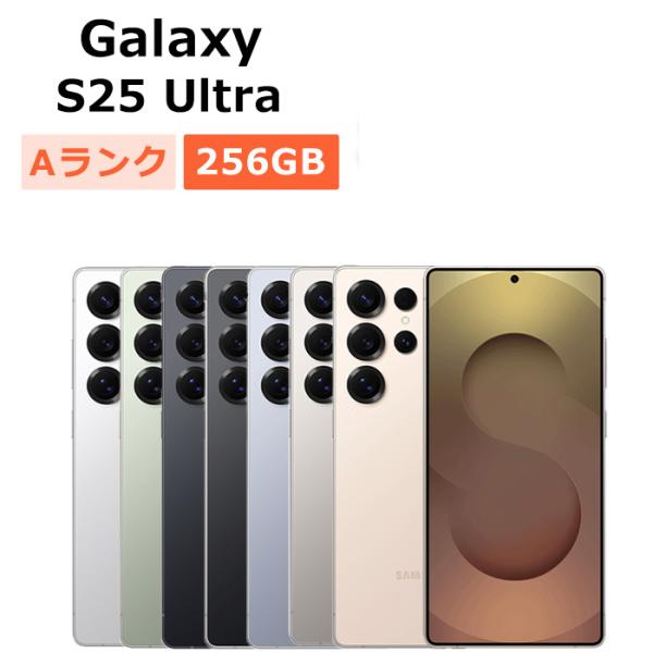Galaxy S 中古 S25 Ultra SM-S938Q 256GB SIMフリー 本体 Aランク