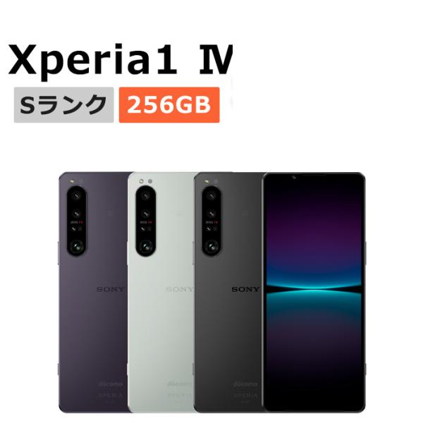 Xperia 1 IV 新品未使用 Xperia1 SO-51C docomo版SIMフリー 本体 S