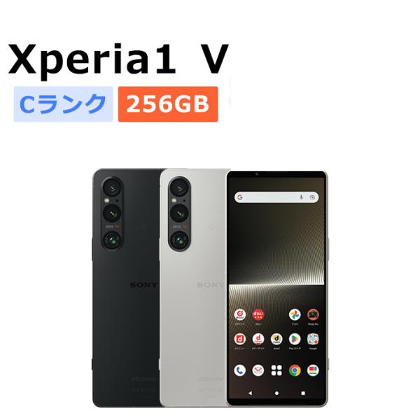 中古 Xperia1 V SO-51D docomo版SIMフリー 本体 Cランク スマホ 最大1年間保証 SIMロック解除済
