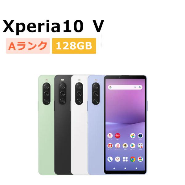 Xperia 10 V 中古 Xperia10 SO-52D docomo版SIMフリー 本体 Aランク