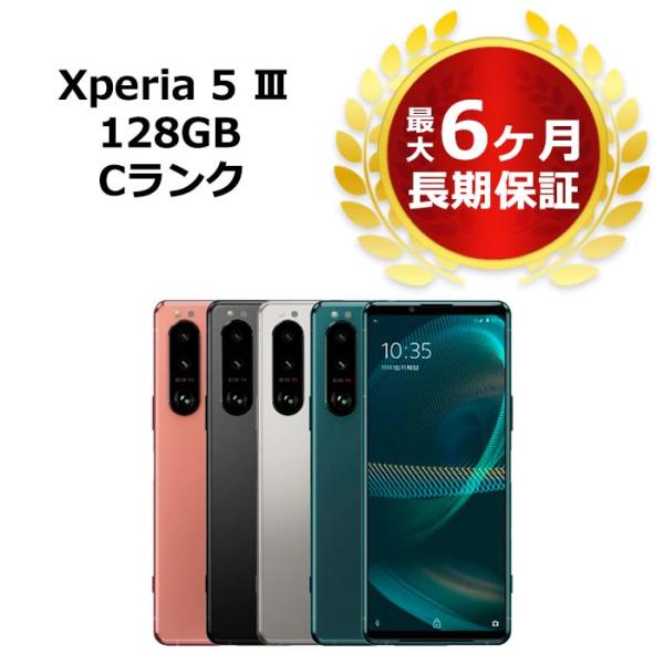 中古 Xperia5 III SO-53B docomo版SIMフリー 本体 Cランク 最大6 中古 Xperia5 III SO-53B docomo版SIMフリー 本体 Cランク 最大6
