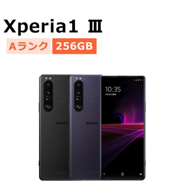 Xperia 1 III 中古 Xperia1 SOG03 au版SIMフリー 本体 Aランク スマホ