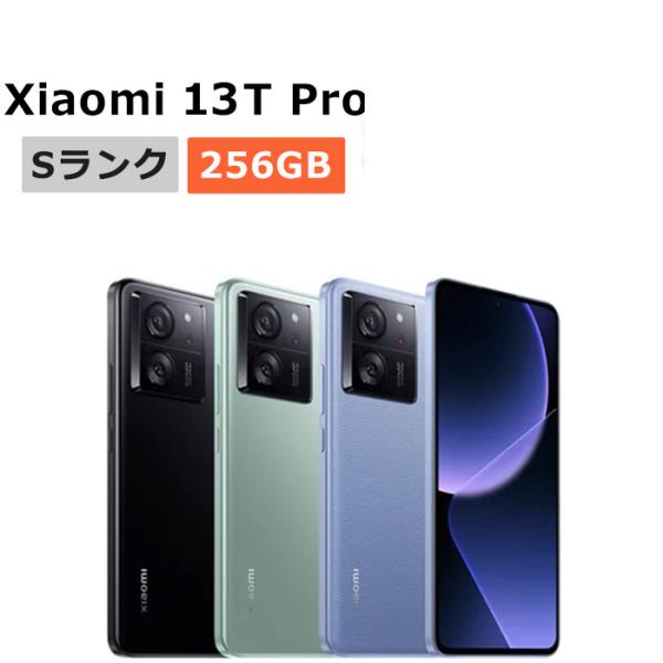 Xiaomi（シャオミ） 新品未使用 Xiaomi 13T Pro SIMフリー 本体 S