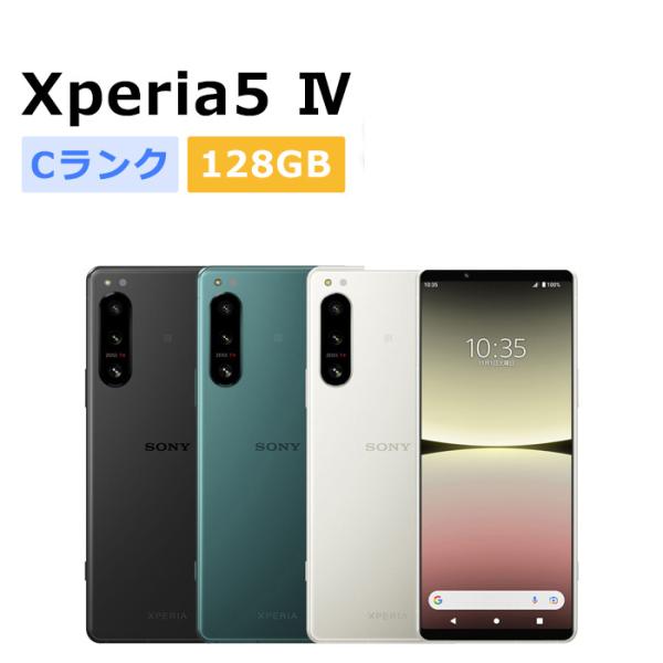 Xperia 5 IV 中古 Xperia5 XQ-CQ44 楽天モバイル版SIMフリー 本体 C