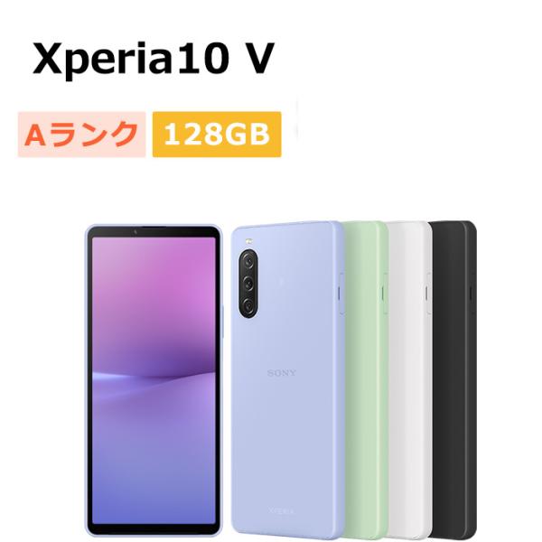 Xperia 10 V 中古 Xperia10 XQ-DC44 SIMフリー 本体 Aランク スマホ