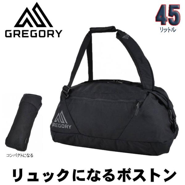 グレゴリー　GREGORY　スタッシュダッフル　45L Amazon | [グレゴリー] ダッフルバッグ 公式 スタッシュダッフル