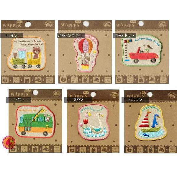 ★★★★★★★★★★★★★★★★★★良質なアイテムと可愛らしいデザインで好評の丸和のワッペンシリーズです。アイロンで簡単に付けられるので、かばんや帽子など布製の物を簡単に可愛くデコレーションする事が出来ます。■メーカー:丸和貿易■サイズ(台...