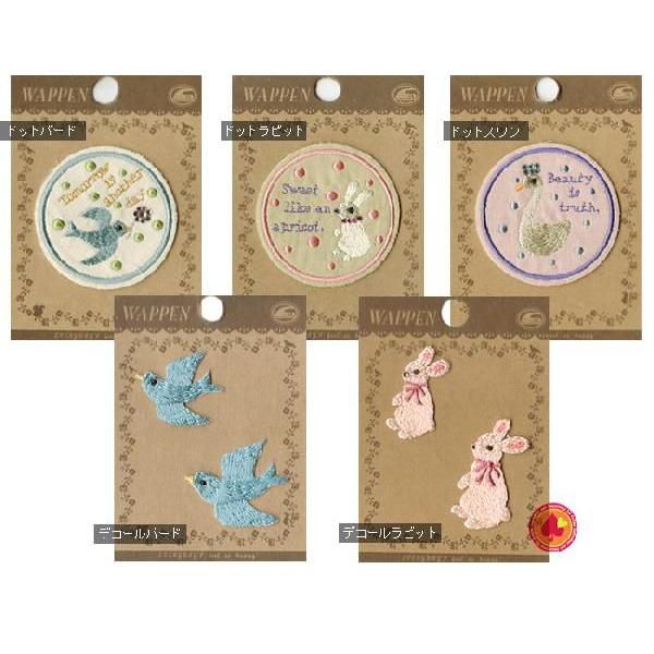 ★★★★★★★★★★★★★★★★★★良質なアイテムと可愛らしいデザインで好評の丸和のワッペンシリーズです。アイロンで簡単に付けられるので、かばんや帽子など布製の物を簡単に可愛くデコレーションする事が出来ます。■メーカー:丸和貿易■サイズ(台...