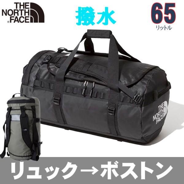 ice様専用 未使用 ノースフェイス BC ダッフル M 65L 【公式通販】