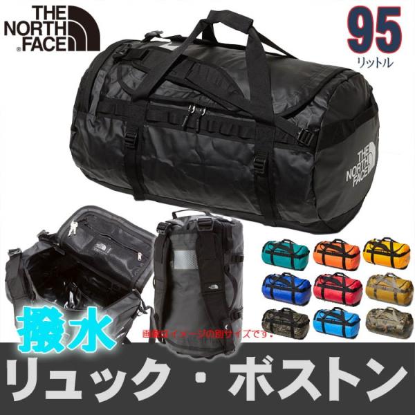 リュックになる ノースフェイス ダッフルバッグl 95l North Face Duffel L メンズレディースバッグ 林間学校 修学旅行 キャンプ バックパック Nfnm バイヤーズネットクラブ 通販 Yahoo ショッピング