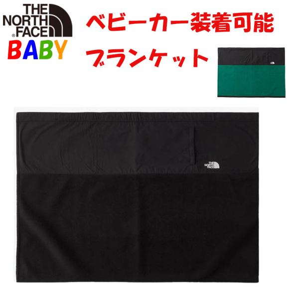 THE NORTH FACEを代表するデナリジャケットのデザインを踏襲したブランケット抱っこひもやベビーカーに簡単に装着できる便利なアイテムです。秋から冬にかけてのキャンプやお出かけに、赤ちゃんを暖かく包み込むことができ、親子での外出をサポ...