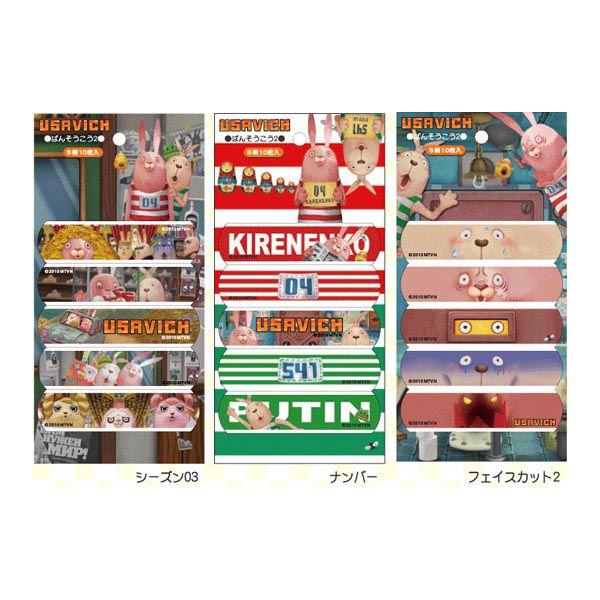 ウサビッチペア52cm美品 ウサビッチペア52cm美品 楽天市場】ウサビッチ