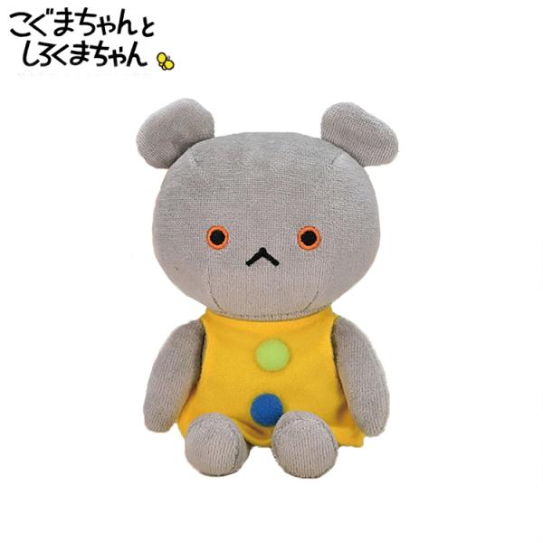 Sun Arrow（サン・アロー） ぬいぐるみ こぐまちゃん ぬいぐるみ座 S