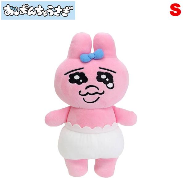 おぱんちゅうさぎ ぬいぐるみ S 30cm OPANCHU USAGI（かわいい おしゃれ 男の子 女の子 ヌイグルミ キャラクターグッズ SNS 誕生日プレゼント）