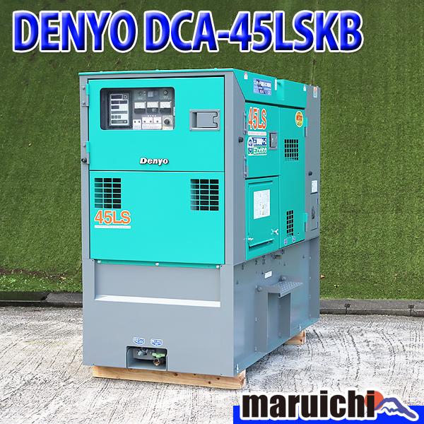 ディーゼル発電機 DENYO DCA-45LSKB 超低騒音型 45kVA ビッグ ディーゼル発電機 DENYO DCA-45LSKB 超低騒音型 45kVA ビッグ