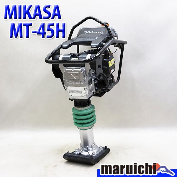 動作確認整備済】MT-65Hミカサ 転圧機 三笠 MIKASA 舗装工事 建設機械