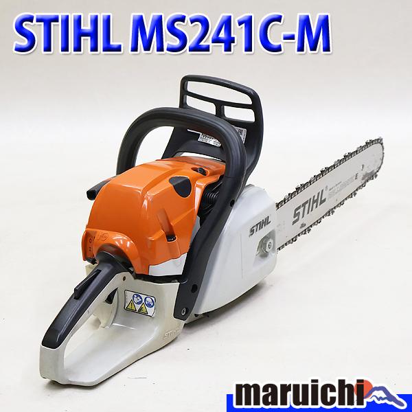 チェーンソー STIHL MS241C-M ガイドバー40cm ソーチェーン・バー