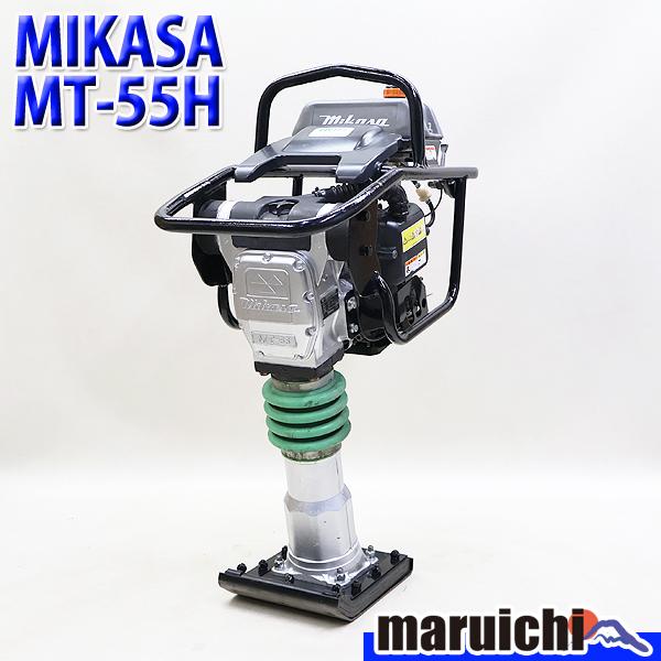ランマー MIKASA MT-55H 底板新品 転圧機 タンピングランマー ガソリン