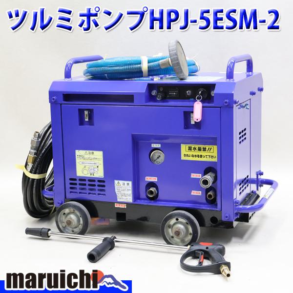 高圧洗浄機 ツルミポンプ HPJ-5ESM-2 エンジン ハイウォッシャー 7.8