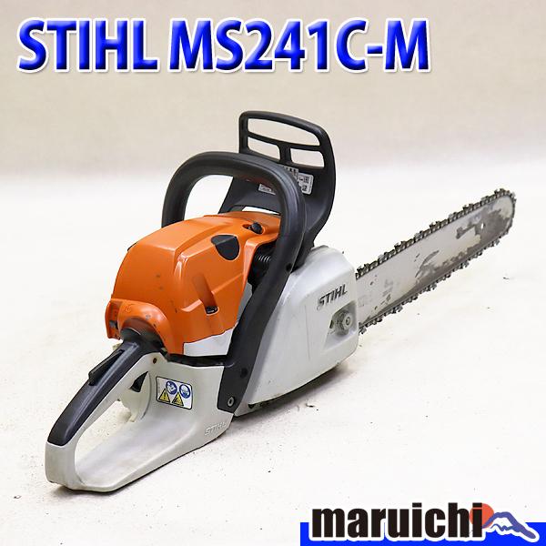 チェーンソー STIHL MS241C-M ガイドバー40cm ソーチェーン