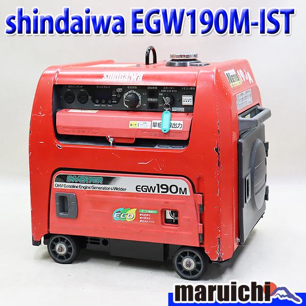 新ダイワ 溶接機 防音型 インバータ発電機 ウエルダー 建設機械 EGW