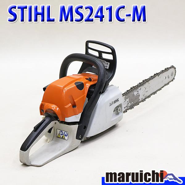 チェーンソー STIHL MS241C-M ガイドバー40cm ソーチェーン